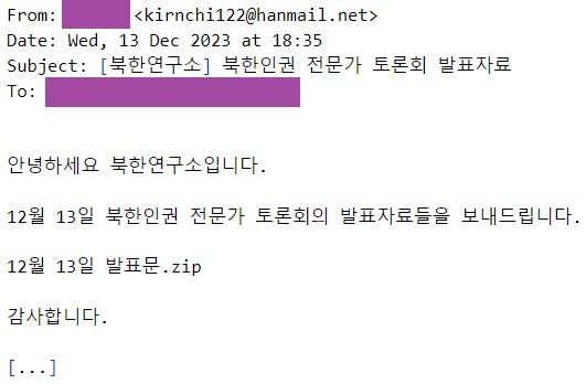 ScarCruft Phishing email (in Korean)