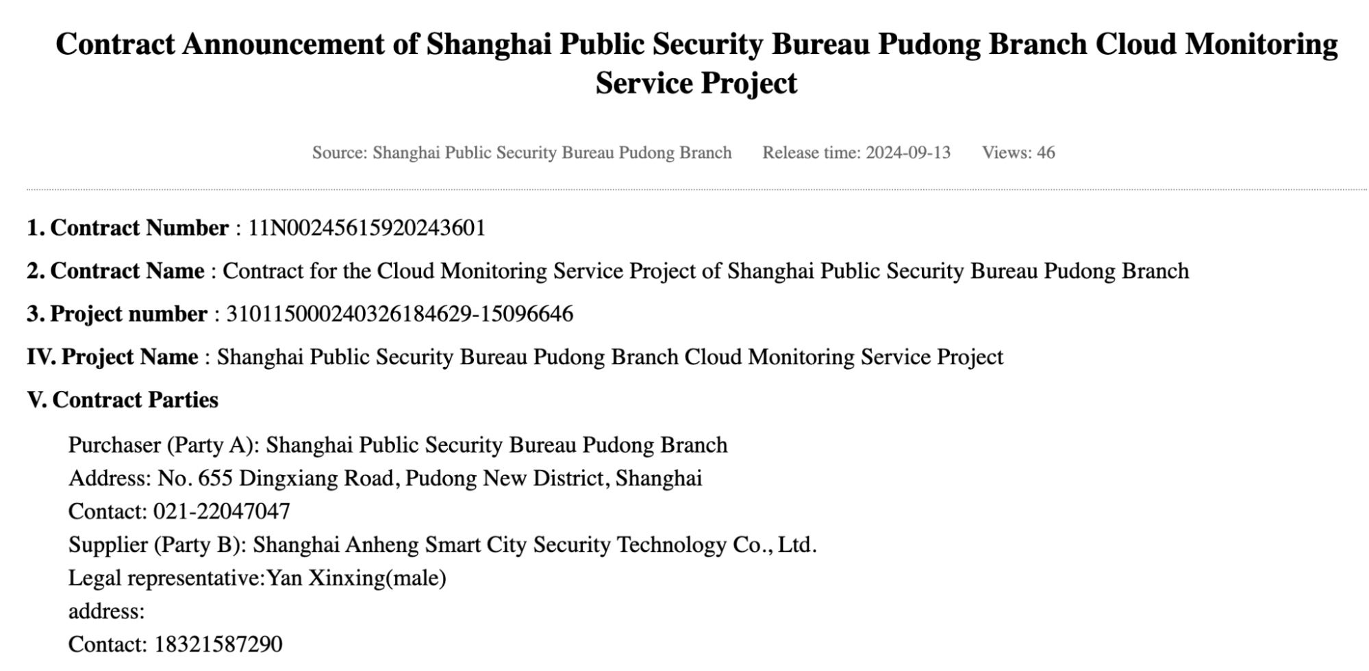 Contract Announcement of Shanghai Public Security Bureau Pudong Branch Cloud Monitoring Service Project